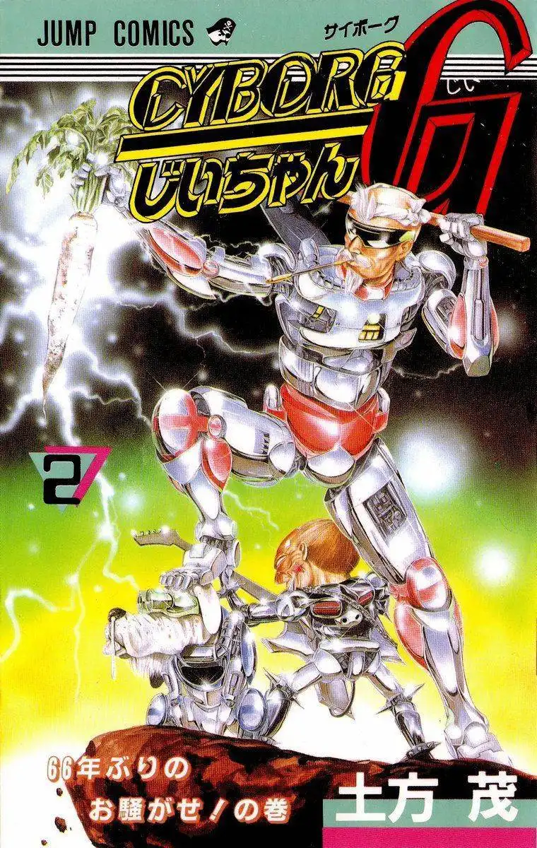 Cyborg Grandpa G Chapter 9 1